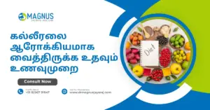 கல்லீரலை ஆரோக்கியமாக வைத்திருக்க உதவும் உணவுமுறை